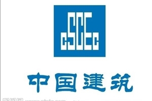 中國(guó)建筑