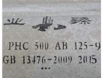 建材工業(yè)“十二五”發(fā)展規(guī)劃，山西管樁廠帶您一起走近看